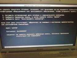 Решение проблем с загрузкой и настройкой Windows