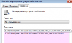 Решение проблем с драйверами и работой Bluetooth-адаптера