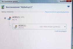 Обсуждение Acronis True Image
