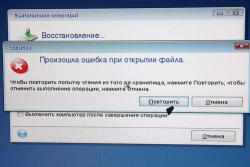 Обсуждение Acronis True Image