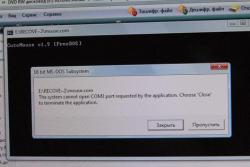 Обсуждение Acronis True Image