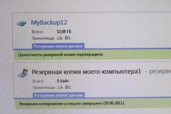Обсуждение Acronis True Image