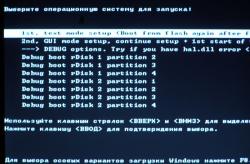Разделы при выборе ОС