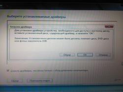 Решение проблем с установкой Windows 7