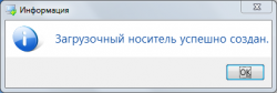 Обсуждение Acronis True Image