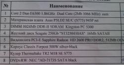 Поиск и установка драйверов