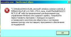 Антивирусы, файрволлы и все, что с ними связано