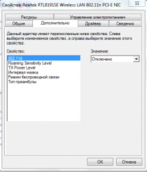 Решение проблем с драйверами для сетевой карты и Wi-Fi