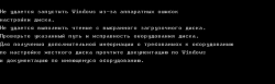 Решение проблем с установкой Windows XP
