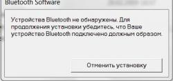 Решение проблем с драйверами и работой Bluetooth-адаптера