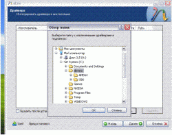 Решение проблем с загрузкой и настройкой Windows