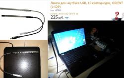 Охладающие подставки и другие аксессуары для ноутбука