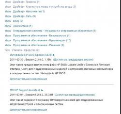 Обсуждение ноутбуков HP Pavillion dv6