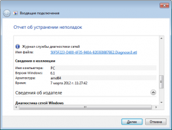 Решение проблем с драйверами для сетевой карты и Wi-Fi