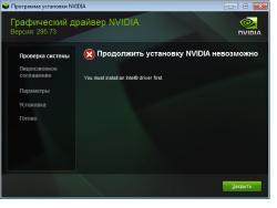 Решение проблем с драйверами для видеокарты