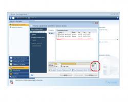 Обсуждение Acronis True Image
