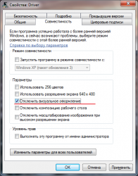 Решение проблем с работой различных игр