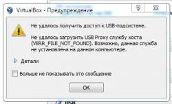 Обсуждение утилиты Sun VirtualBox и решение проблем с ее работой