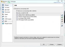 Обсуждение утилиты Sun VirtualBox и решение проблем с ее работой