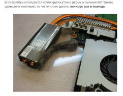 Обсуждение способов охлаждения ноутбуков