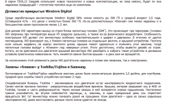 Общая тема по выбору ноутбука