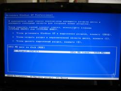Решение проблем с установкой Windows XP