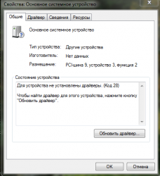 Поиск и установка драйверов