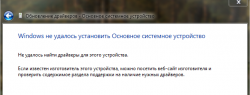 Поиск и установка драйверов