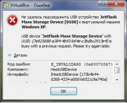 usb-устройства в виртуальной машине