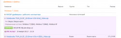 Поиск и установка драйверов