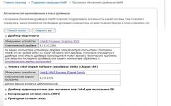 Решение проблем с драйверами для видеокарты