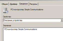 Поиск и установка драйверов