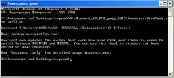 Решение проблем с загрузкой и настройкой Windows