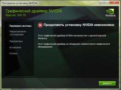 Решение проблем с драйверами для видеокарты