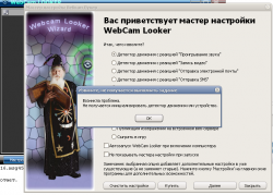 Решение проблем с Web камерами