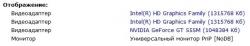 Решение проблем с драйверами для видеокарты