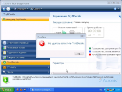 Системы автоматического восстановления Windows