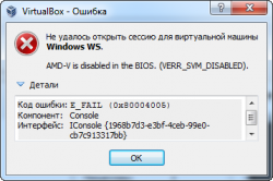 Обсуждение утилиты Sun VirtualBox и решение проблем с ее работой