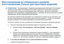 Образы скрытых Recovery разделов ноутбуков HP