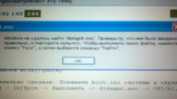 Решение проблем с установкой Windows XP