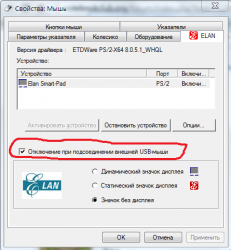 Asus X54 - Обсуждение модели и решение проблем