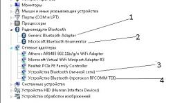 Драйвера для Bluetooth