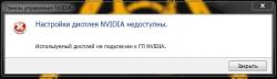 Помогите с NVIDIA GeForce GT 555M