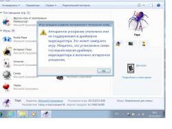 Установка и настройка Windows 7
