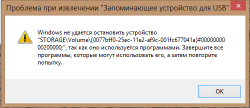 Жесткие диски