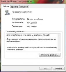 Драйвера для сетевой карты и Wi-Fi