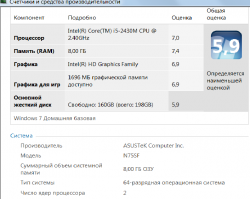 Asus N75SF и N75SL - Отзывы, решение проблем