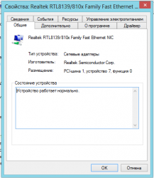 Драйвера для сетевой карты и Wi-Fi
