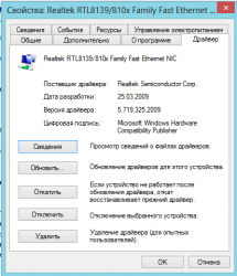 Драйвера для сетевой карты и Wi-Fi