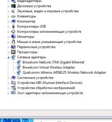 Драйвера для сетевой карты и Wi-Fi